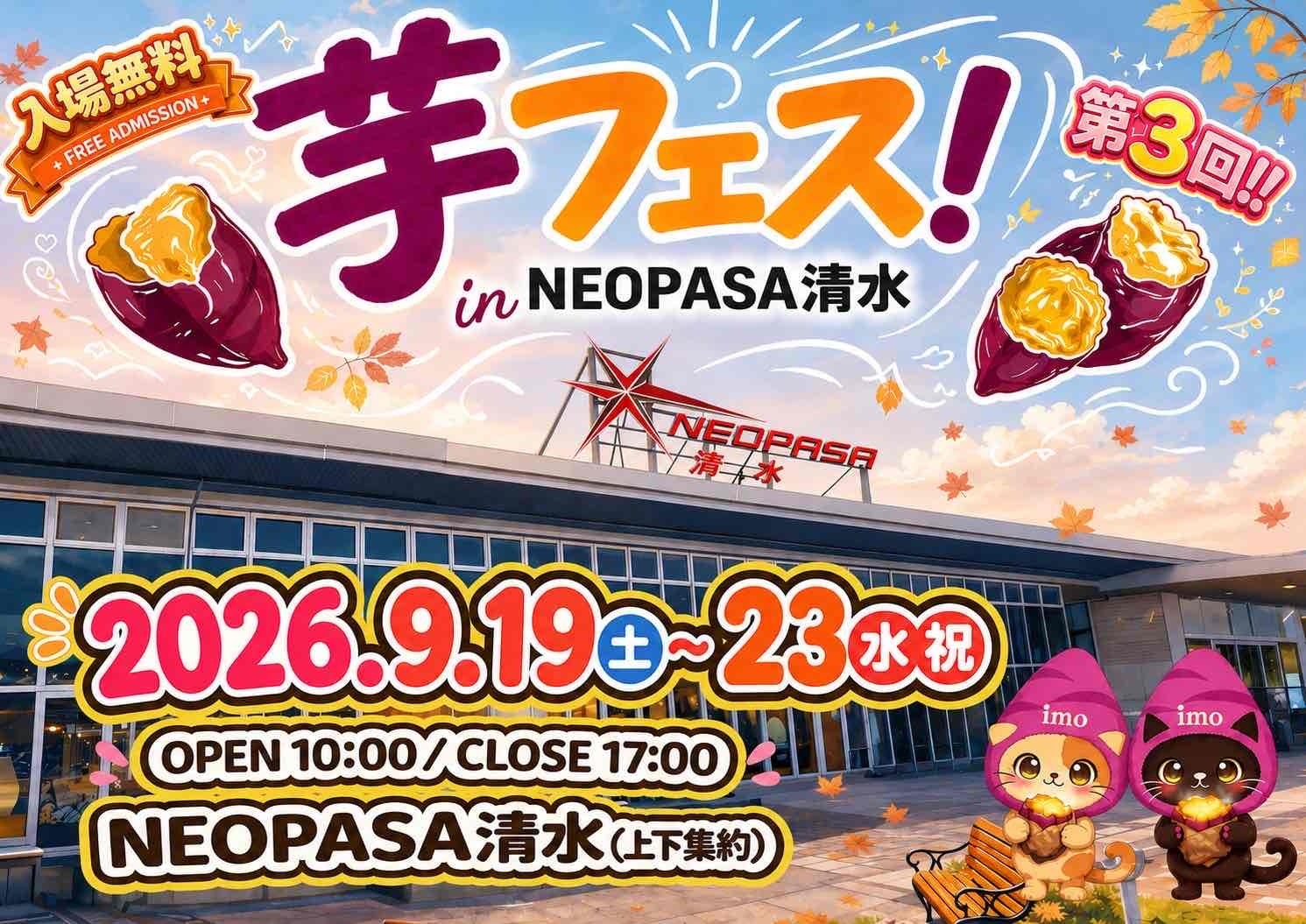 【プルマン東京田町】開業8周年記念「未来へつなぐ、循環する価値」を体感!サステナブルなハイティーと盆栽展示を開催