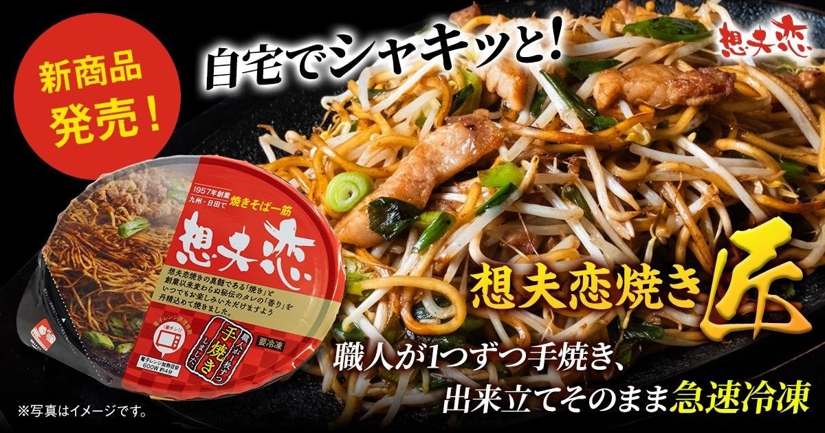 【新店オープン】株式会社ビッグウェーブが「BAKERIES LAB.」にFC加盟!「MELON LAB.新大久保店」2026年8月8日(土)グランドオープン