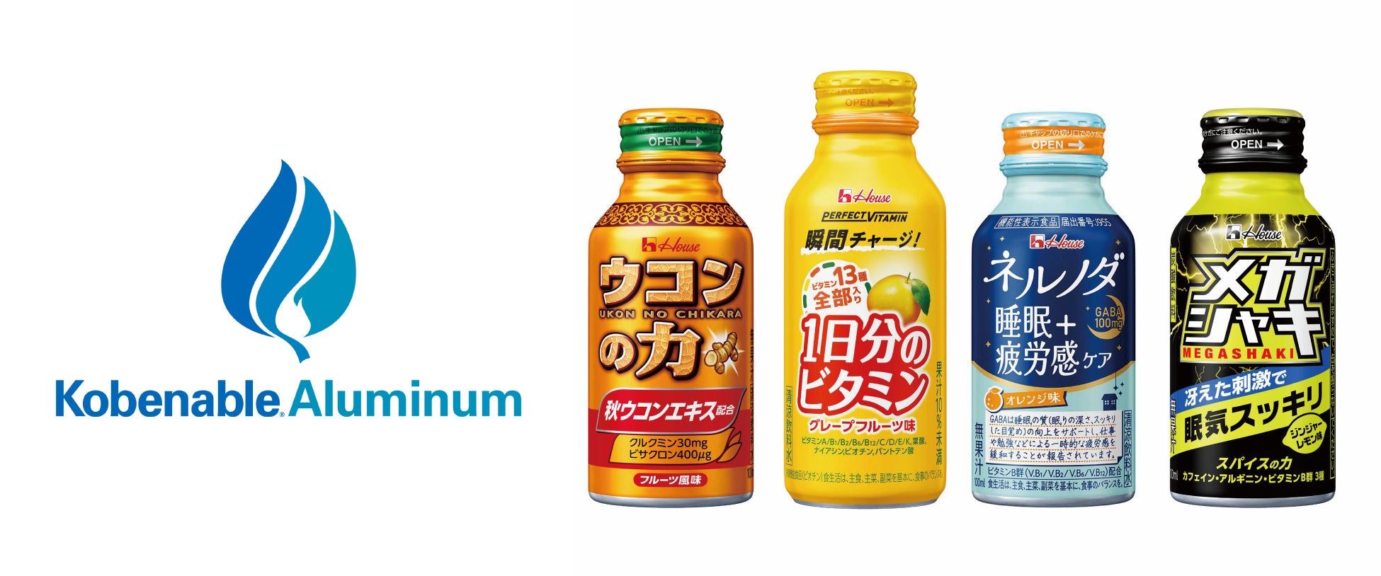ハウスウェルネスフーズのミニボトル缶製品を低CO2アルミ製品「Kobenable® Aluminum」に切替