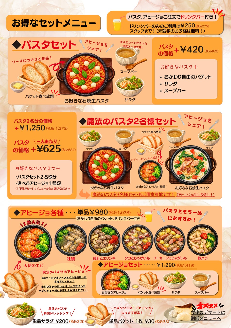 【鹿児島県日置市・伊集院】30種類以上の石焼き生パスタをもっと選びやすく。「魔法のパスタ伊集院店」が店内メニューをリニューアル