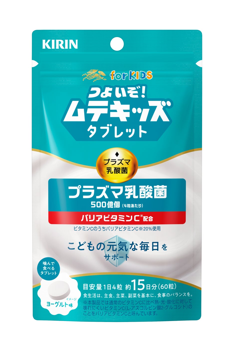 キリン初！「プラズマ乳酸菌」入り、噛んで食べる子ども向けサプリメント「キリン つよいぞ！ムテキッズ タブレット」を10月13日（火）より新発売！