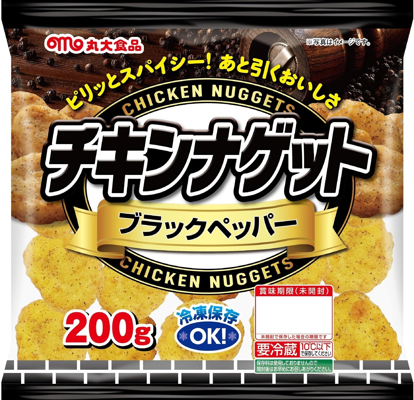 【丸大食品】「チキンナゲット ブラックペッパー」を発売！
