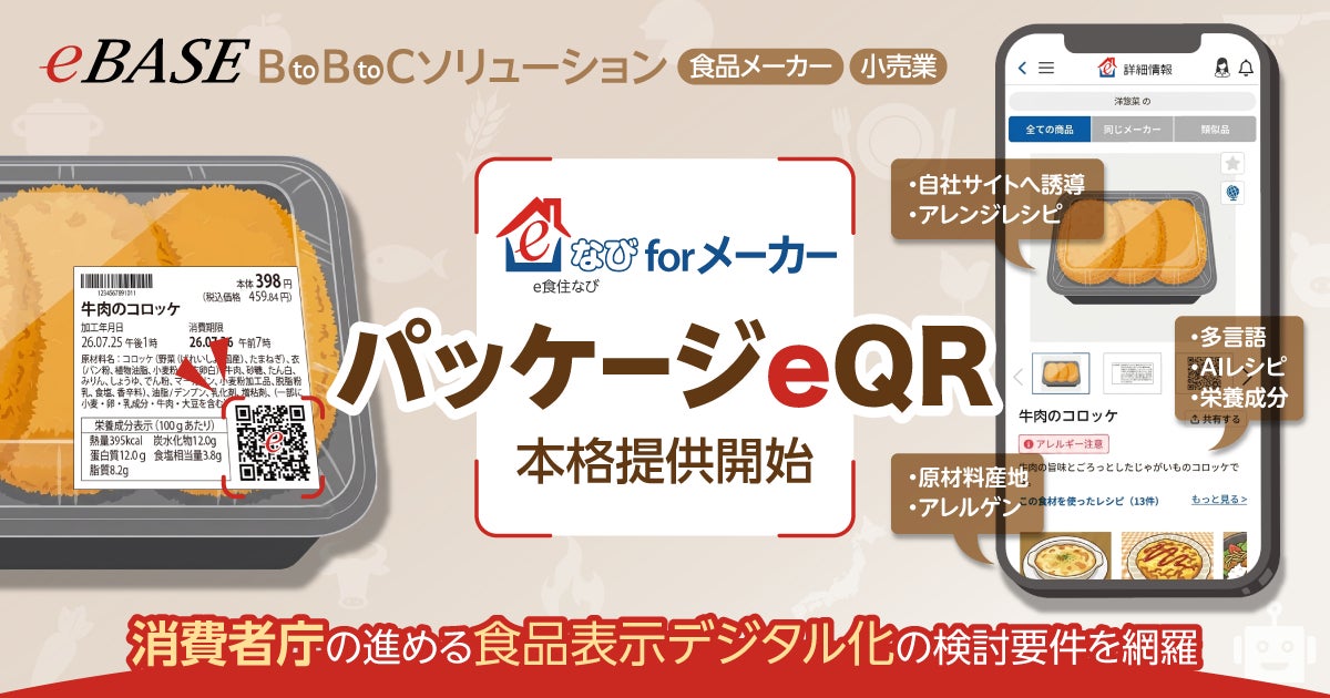 児童扶養手当受給世帯を応援するお買い物サイト『チアドン』ティザーサイト公開