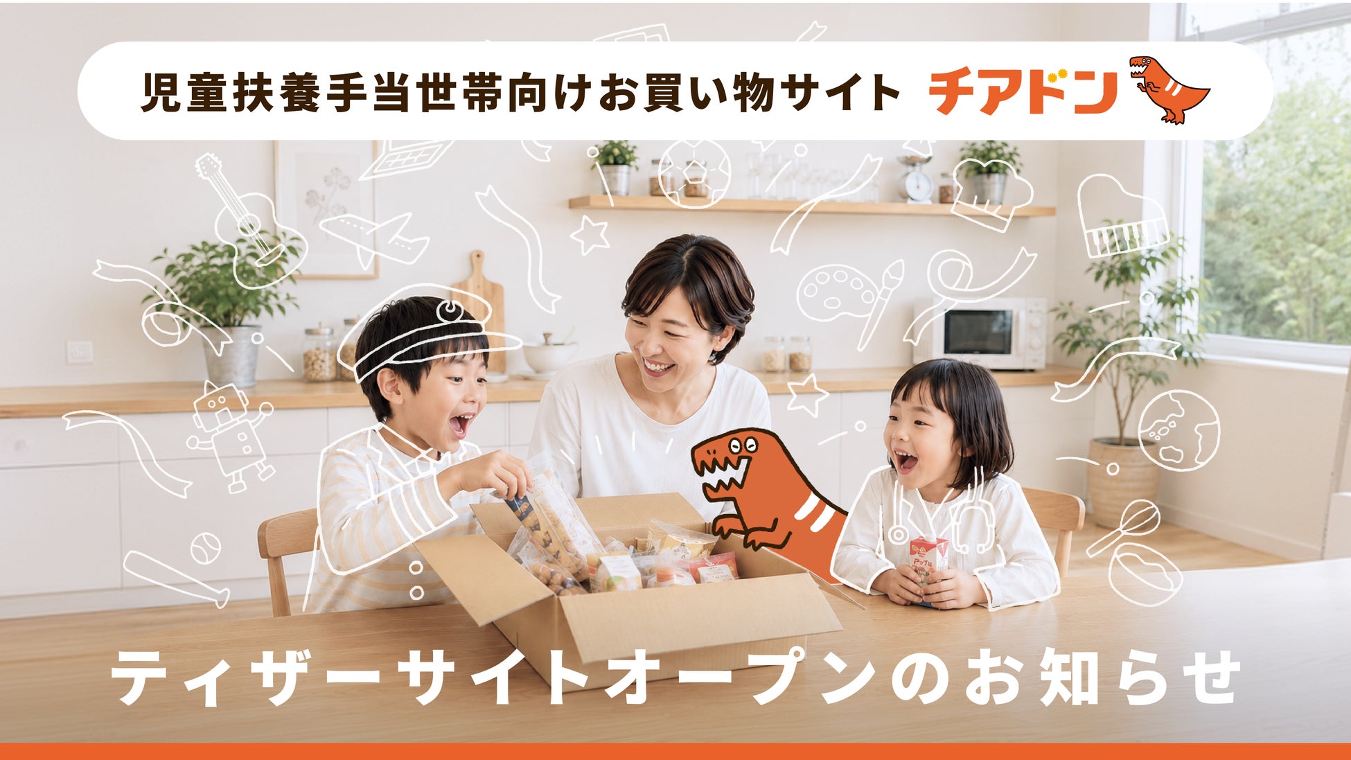 全国から届いた”がんばれ”を、受験生へ!森永ラムネ×西鉄電車 『受験生応援列車』2026 運行決定 森永製菓公式Xで受験生への応援メッセージを8月12日(水)より募集開始
