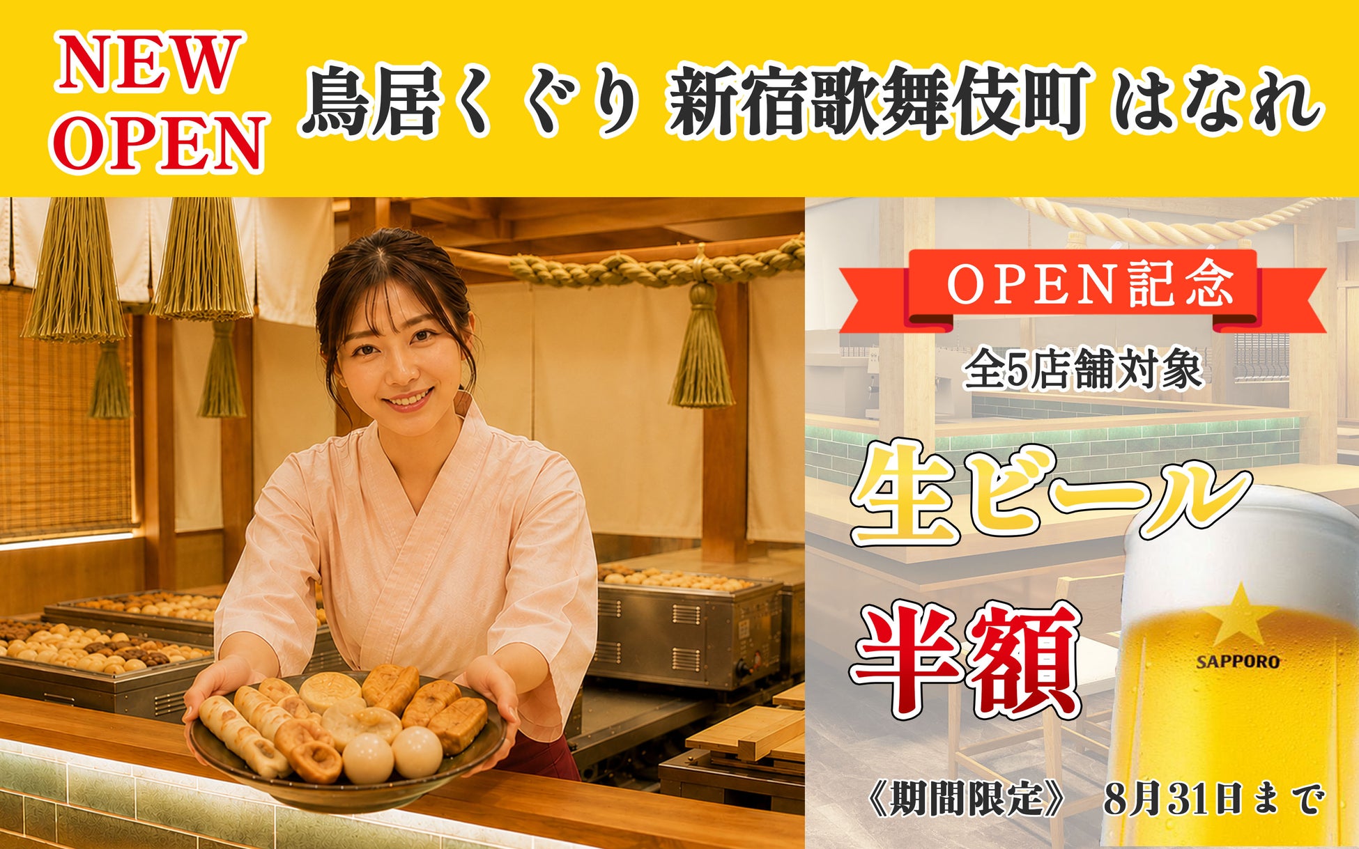 仙台駅西口から徒歩5分。営業時間は通し営業で定休日なし!観光や出張、普段使いでも立ち寄りやすい、本場の仙台牛たんをいつでも味わえる『牛たん徳茂 仙台中央通り店』が8/10(月)OPEN!