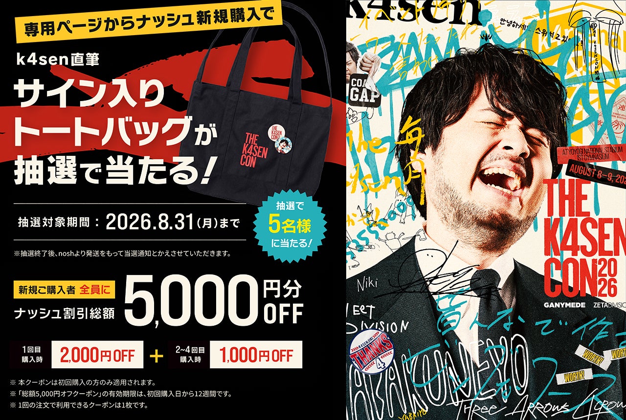 プレミアムな「ペコちゃんのほっぺ」が楽しめる不二家のブランド「Pekolicious（ペコリシャス） 近鉄あべのハルカス店」にミニオンとのコラボレーション商品が登場
