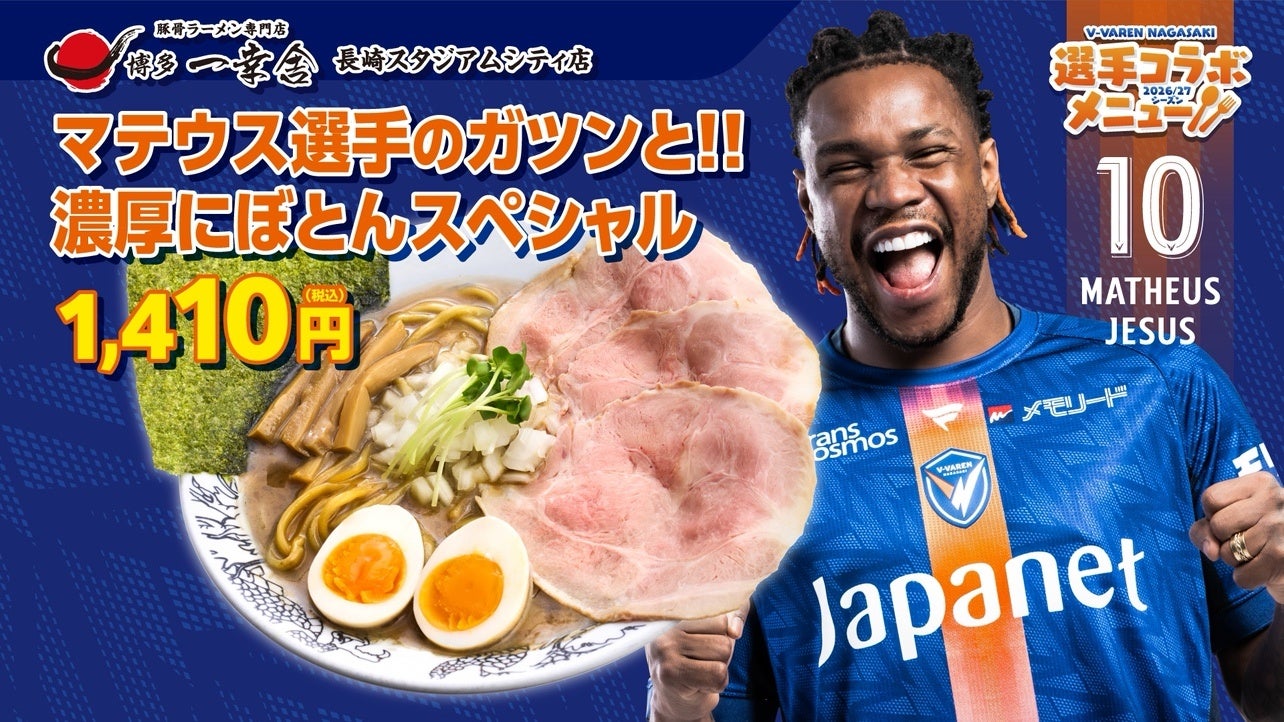真夏の熱狂を食事からサポート!「The k4sen Con 2026」へナッシュが初協賛