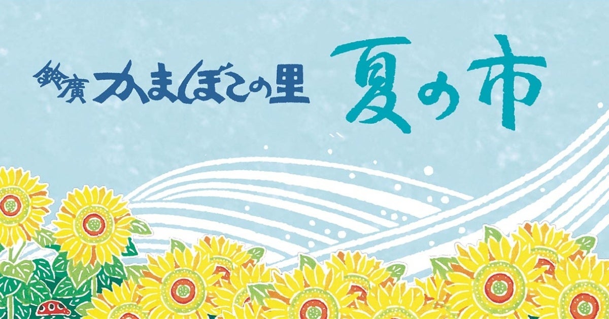 ダイドードリンコと青森県青森市が包括連携協定を締結 取り組みの一環として「青森ねぶた祭応援自動販売機」の展開を開始