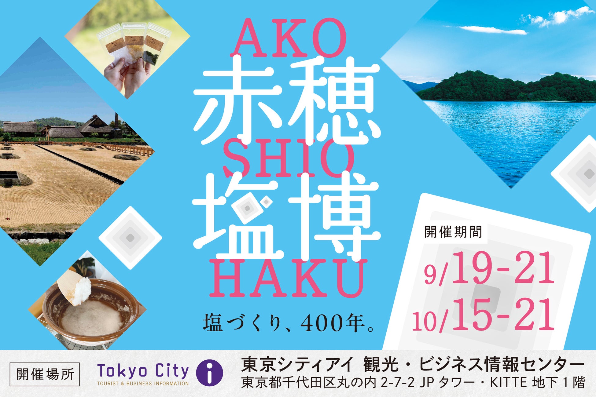 福島県産の桃を試食販売!「ふくしまフェア」松坂屋上野店にて「発見!ふくしま ももフェア」を8月7日(金)より3日間開催