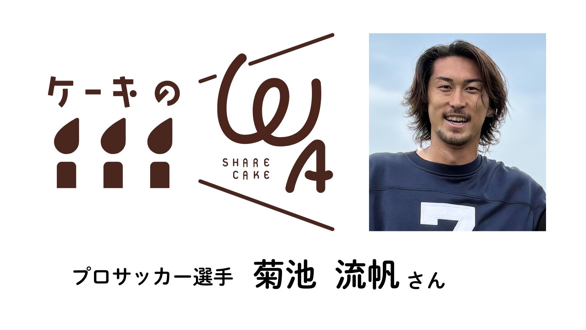 【復活オープン】九州の”うまかもん”を味わえる「九州魂 BiVi仙台駅東口店」が2026年8月6日(木)グランドオープン