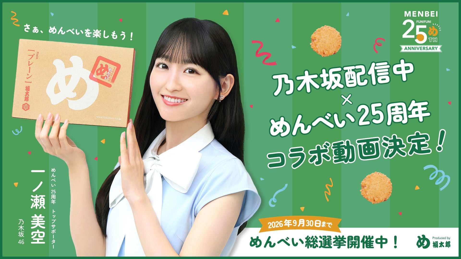 日本発・植物性バター『Better Than Butter』、米国「Shelfie Awards 2026」ファイナリストに選出
