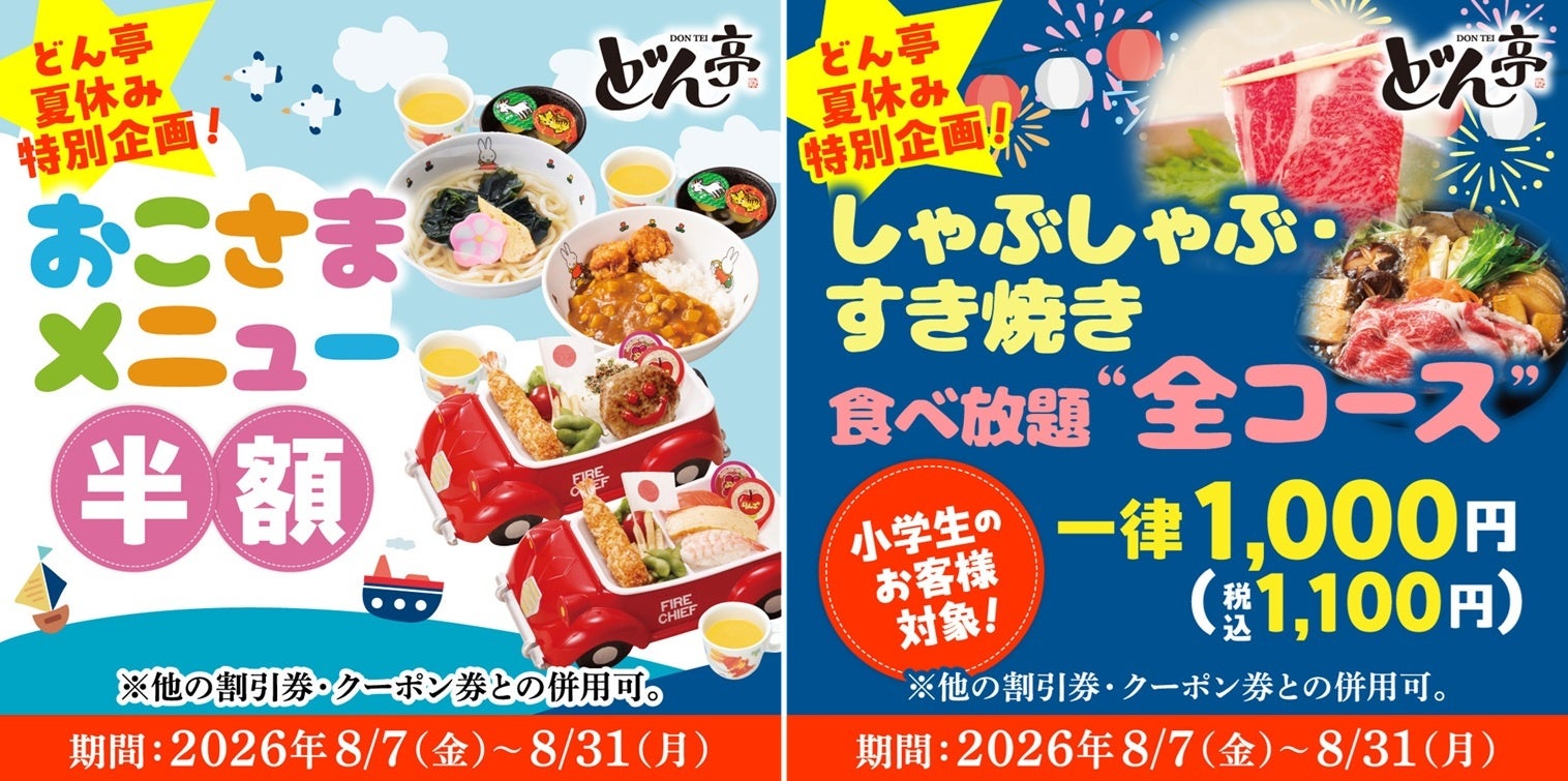 【アイスは別腹】毎月8日の「別腹の日」が、令和8年8月8日限定で「アツい!別腹の日」に!