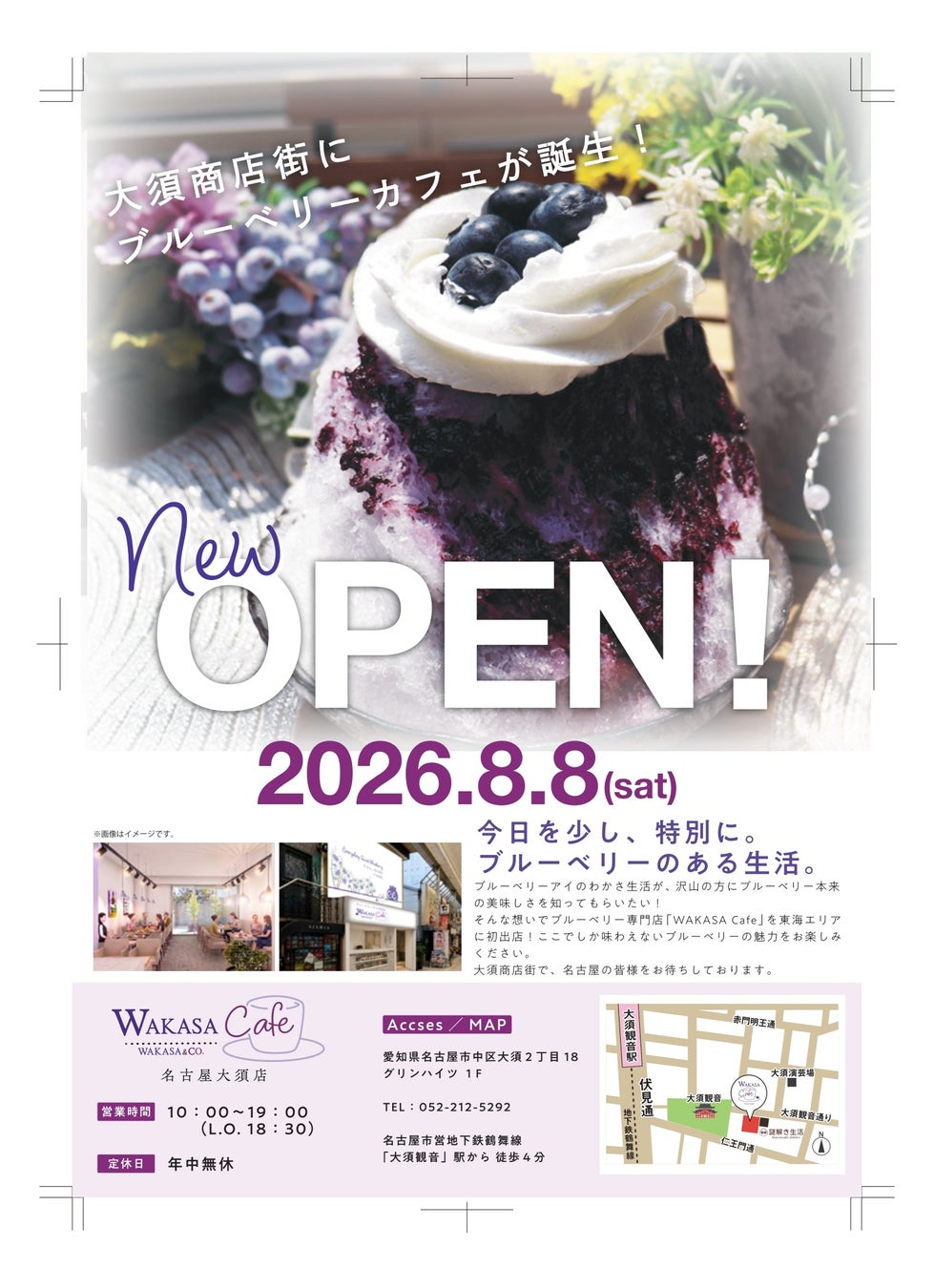 【松のや】夏の唐揚げは、甘酸っぱく爽やかに 「オレンジソース唐揚げ定食」新発売