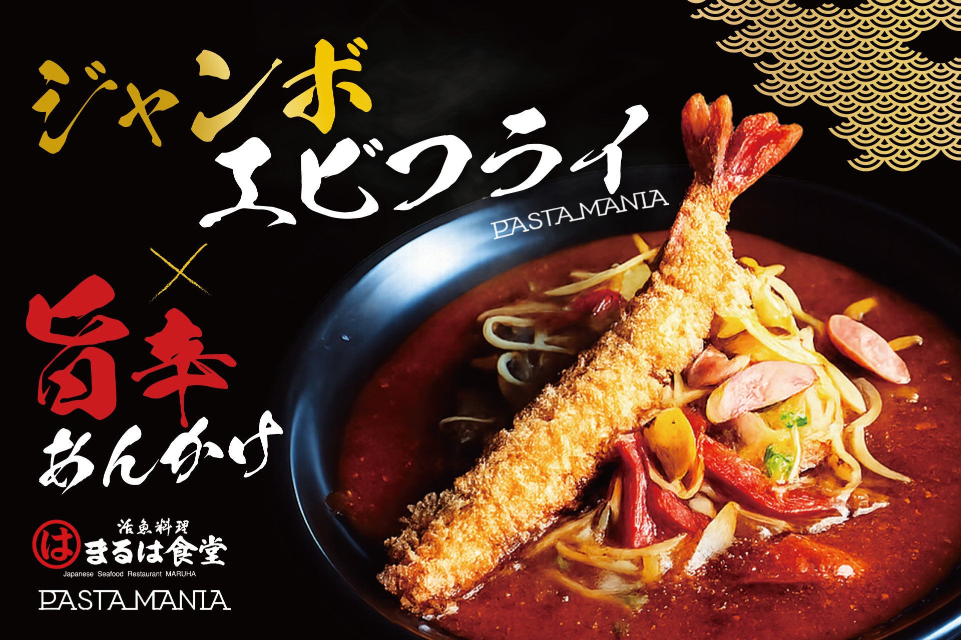 【早割あり！板前魂のおせちご予約開始！】今年は「板前魂」ブランド誕生20周年記念！「盛付おせち」を買うだけで応募完了！？総額200万円お年玉キャンペーン実施中！