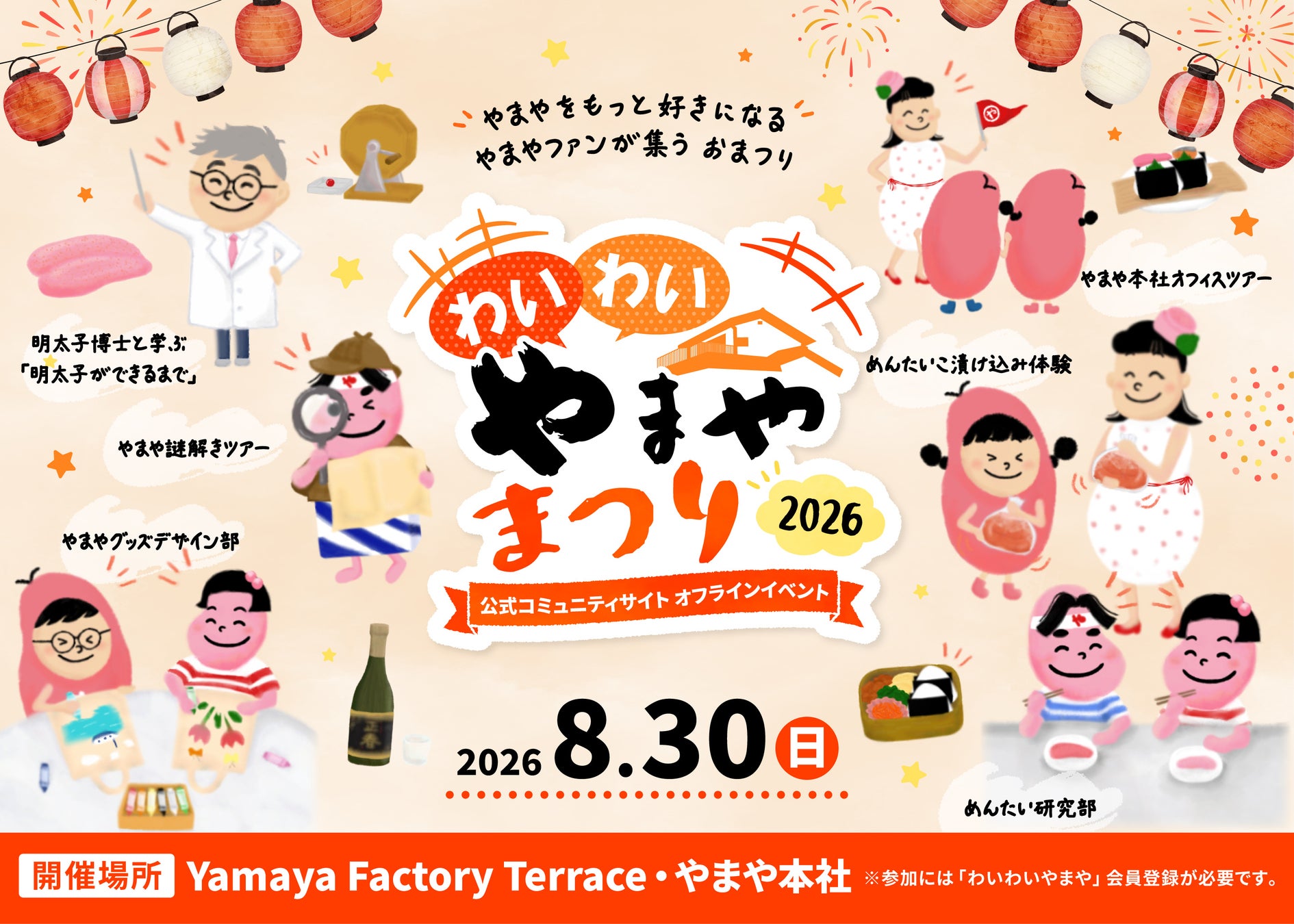 災害時にも“にほんの味”を楽しめる備えを提案　アルファー食品が「SDGs・災害食大賞©2026」審査員賞「楽しもう！にほんの味。賞」を受賞