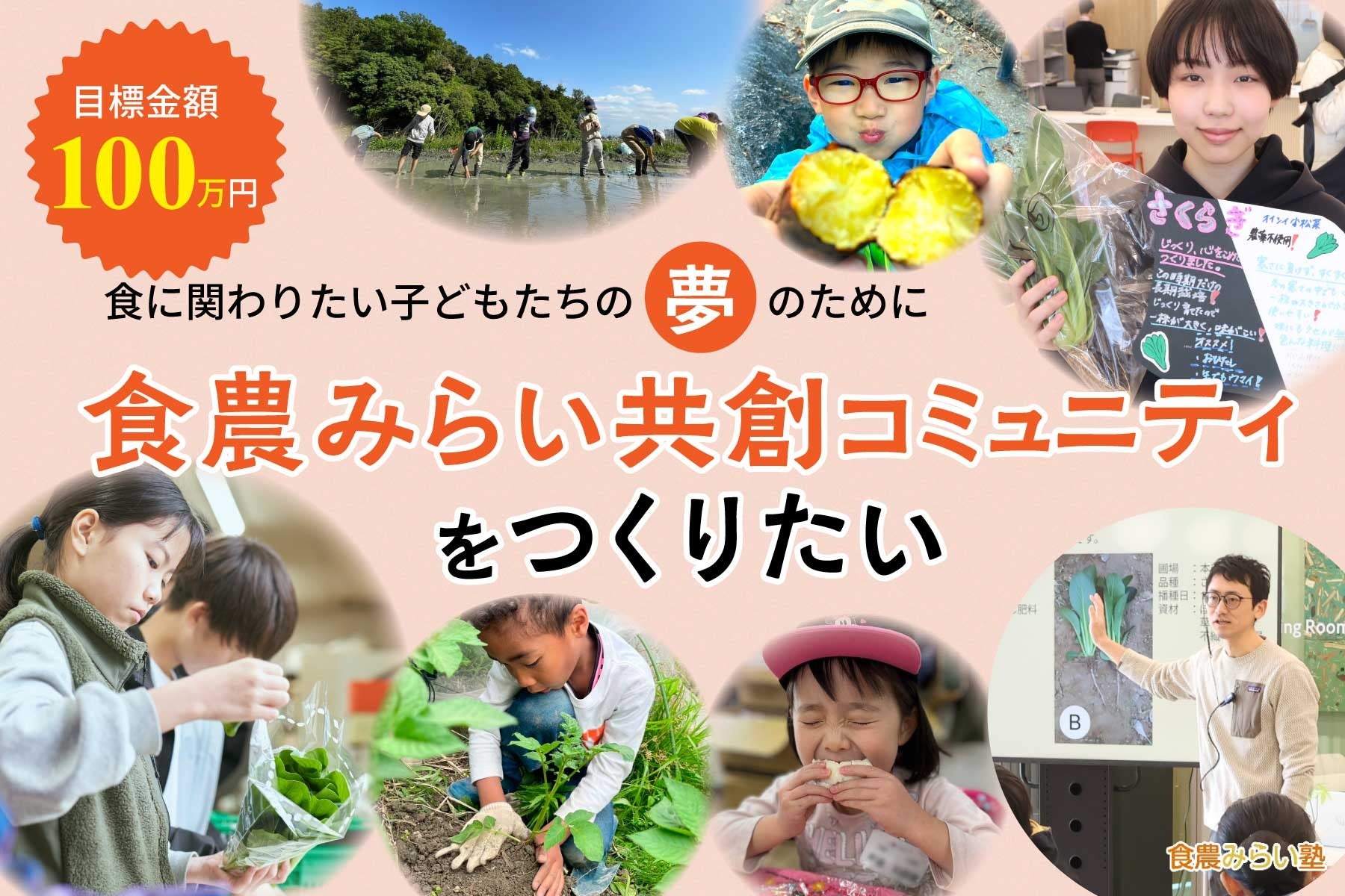 普段は入れない本社オフィスを特別開放　やまやファンコミュニティ会員限定イベント「わいわいやまやまつり2026」を2026年8月30日（日）に開催