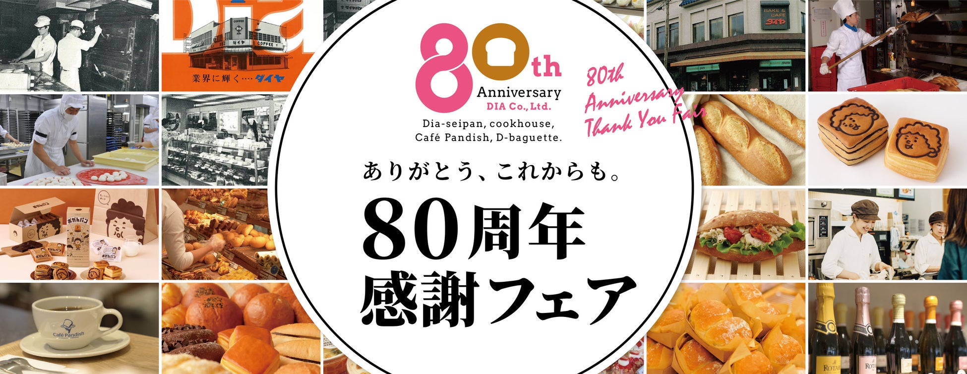 “フルーツでスマイルを。”のDole 8月7日は「バナナの日」 夏は「冷やし塩バナナ」でバナ活®!