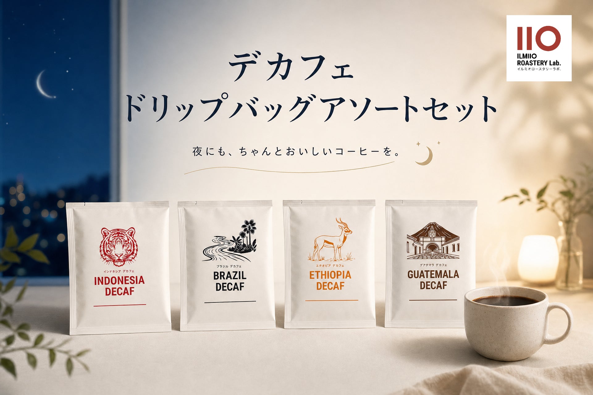 雪印ビーンスターク 大人気商品「ハキラ」より、待望の新フレーバーが登場　発売前に当てよう！「新フレーバー予想キャンペーン」を公式Instagramにて8月6日（木）より開催