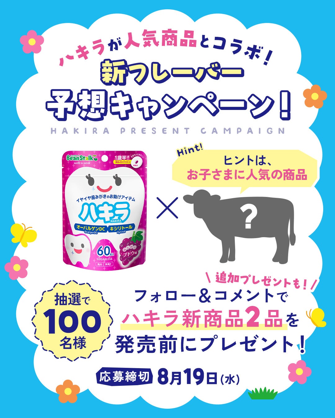 ワタミの宅食ダイレクト、水産庁「魅了（みりょう）ギョ・プロジェクト」に参画