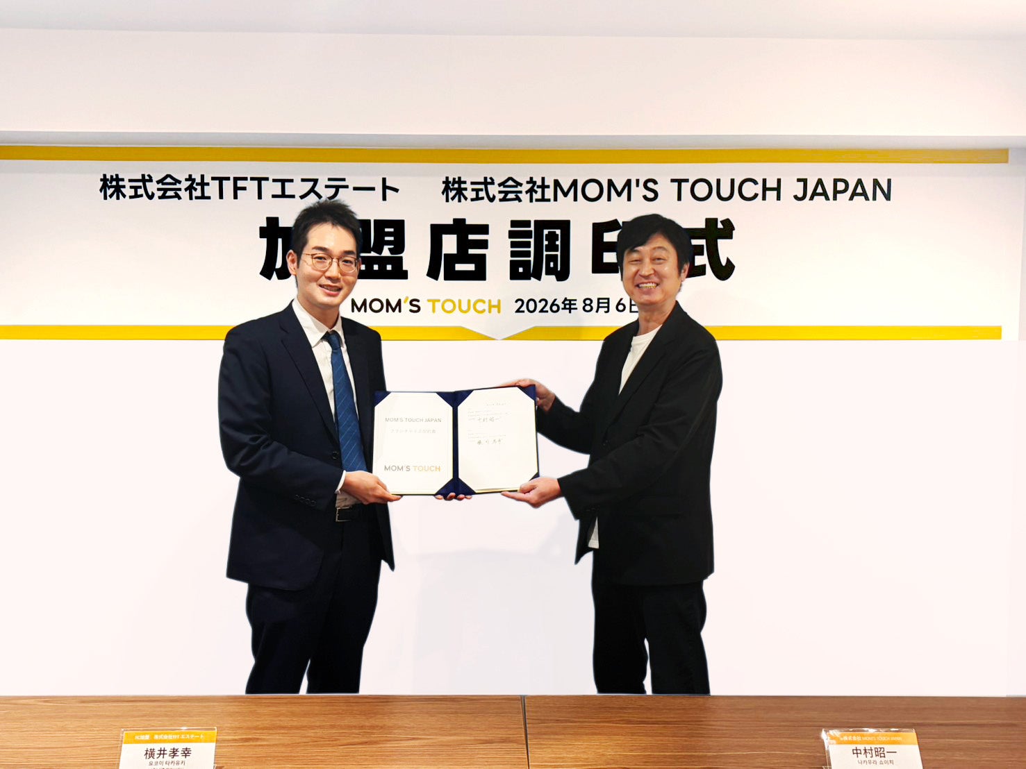 マムズタッチ・ジャパン、フランチャイズ2号店契約を締結　2026年11月に東京・板橋へ出店