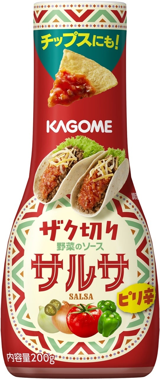 野菜の具材感や食感を楽しめて、かけるだけで手軽にメニューに華やかさをプラスする『野菜のソース』「ザク切り野菜のソース サルサ」「具だくさん野菜のソース オニオン」新発売