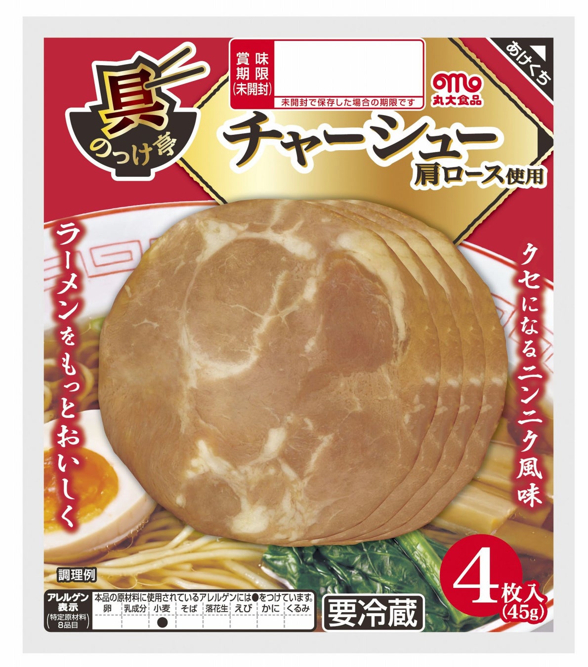 イチオシ！販売好調な『具のっけ亭』シリーズから 「具のっけ亭 チャーシュー 肩ロース使用」を新発売 麺売場をさらに拡充！