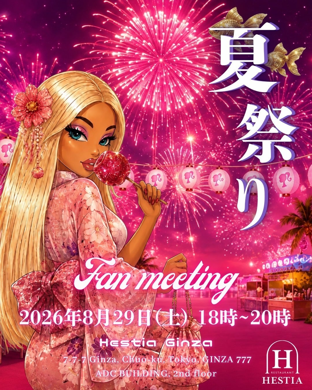 【GENKING.さんファンミーティング】8月29日、東京都中央区銀座HESTIA GINZA(ヘスティアギンザ)にて開催！