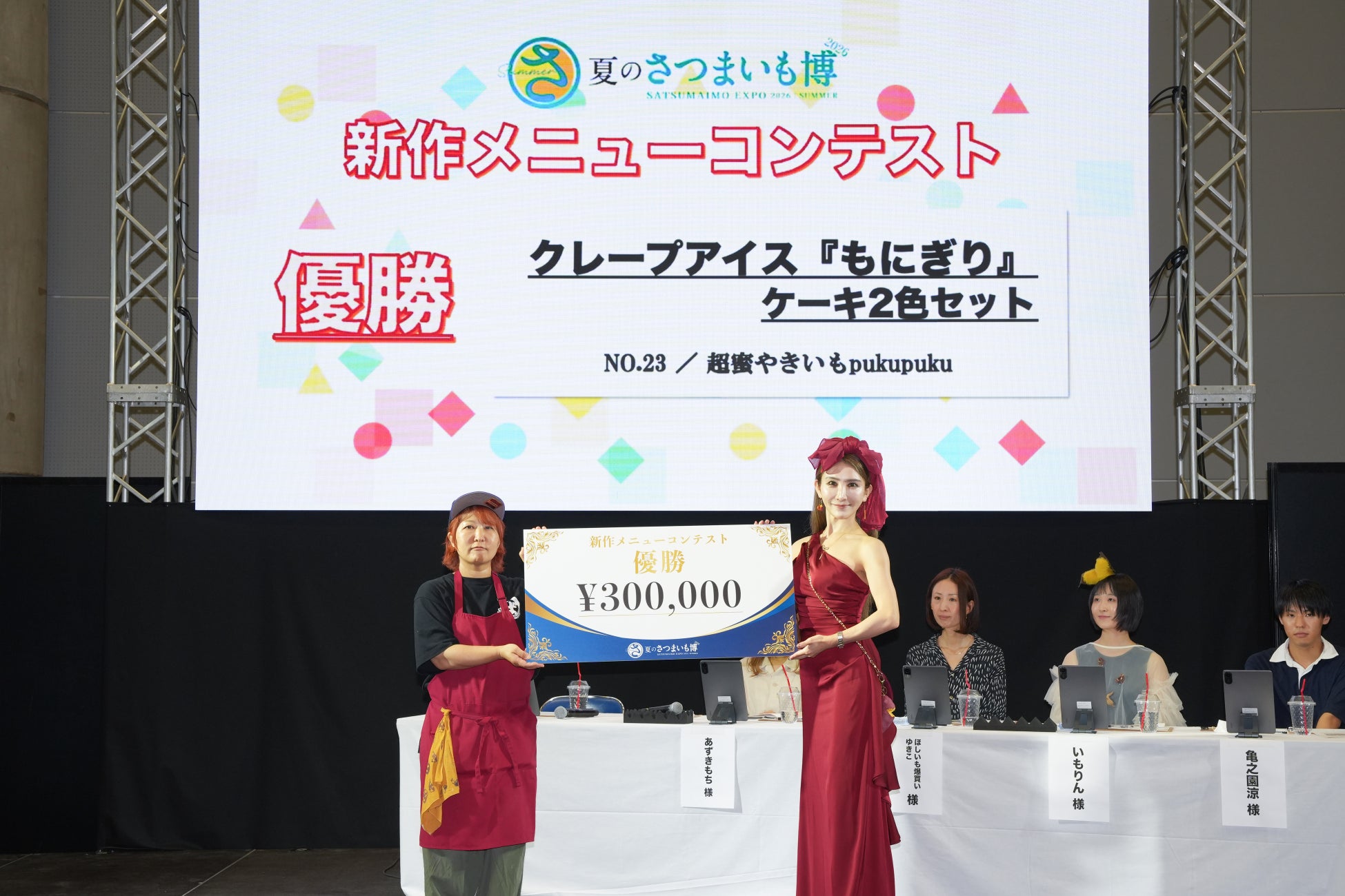 【速報】夏のさつまいも博2026「新作メニューコンテスト」結果発表！激戦を勝ち抜いた“今夏No.1の新作芋メニュー”が決定！
