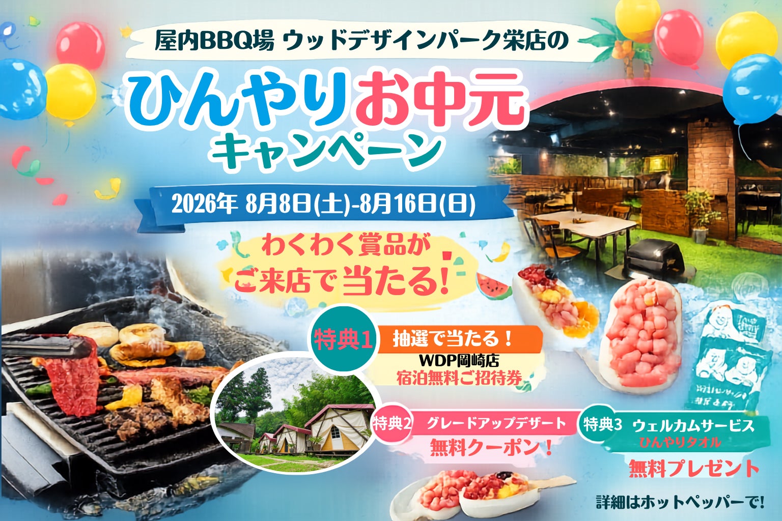 【全て1日限定】超デッッッカイ!“丸ごとドカン”と乗せちゃいました☆「夏のビッグパフェ祭り」開催!