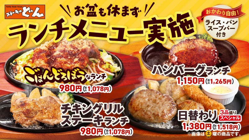 京都ヨドバシの6階レストランフロアと地下2階専門店街が同時リニューアル ほっと ひといき × まいにちに 彩りと豊かさと