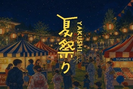 「油そば×アイドル」が飲食店を元気にする。 前年２万８７５票の話題企画が拡大！ 油そば春日亭『第2回 油姫オーディション』開催