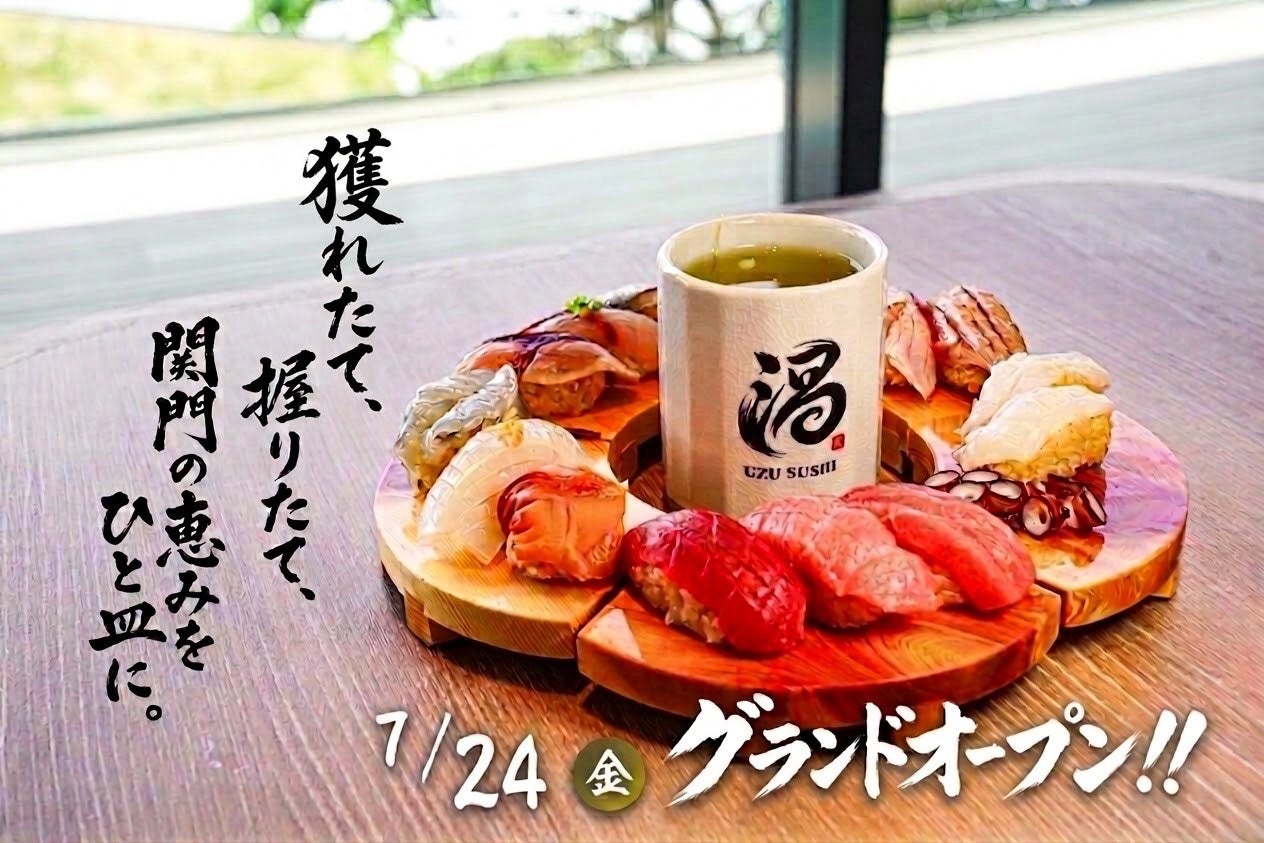 湯上がりに、桃をまるごと一杯。ひょうたん温泉「飲泉堂」、夏限定ドリンク「もも」新登場