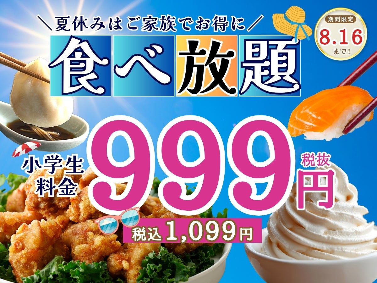 MYPLATE、キャラクターIPを立体食品化する開発支援事業を強化。第1号事例として福岡ソフトバンクホークス「バリカタ君豚まん」を開発