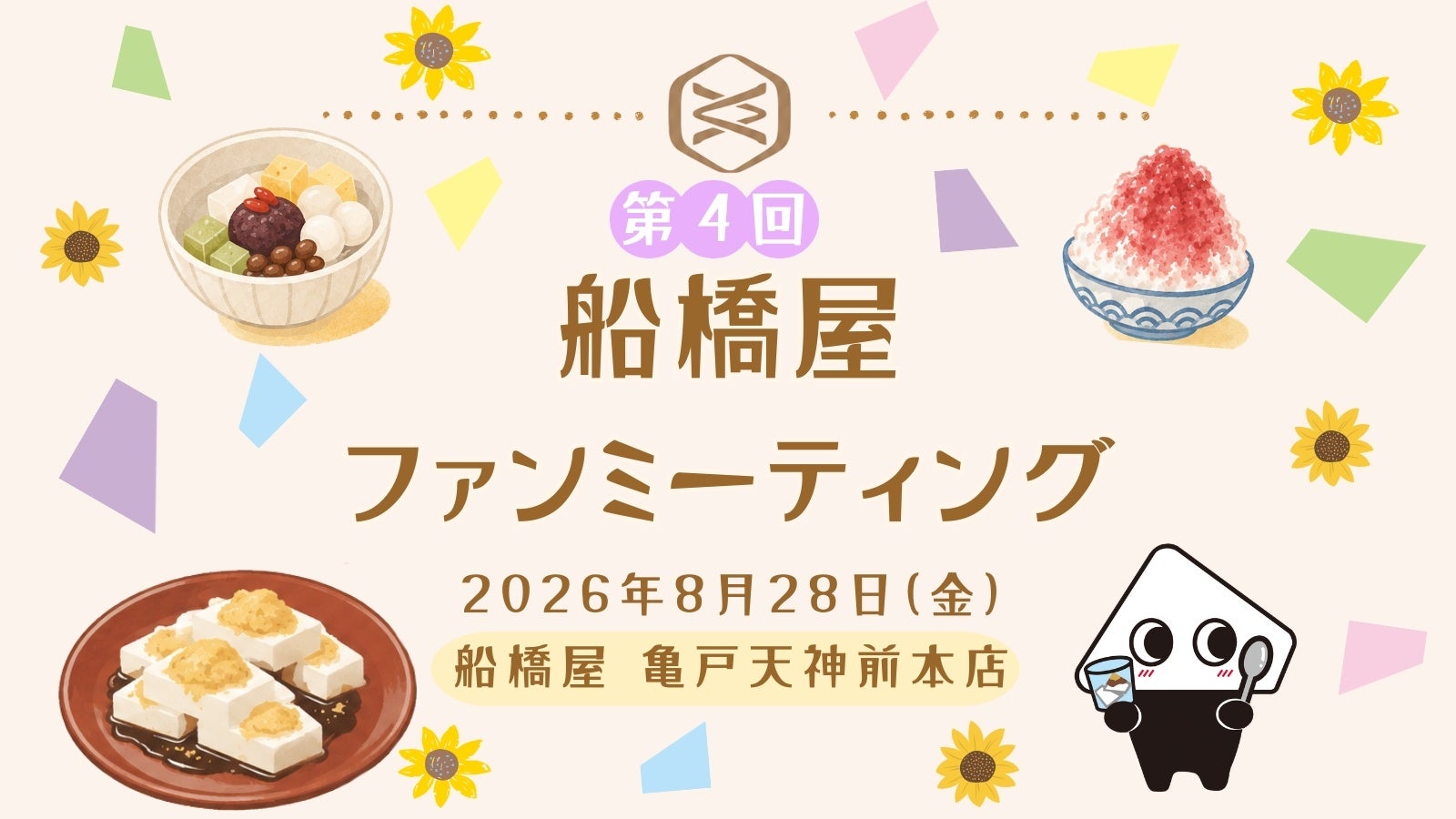 国産鶏ガラの旨味を凝縮したフリーズドライ「鶏白湯スープ」を9月1日発売