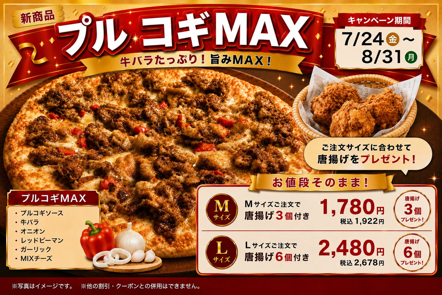 【焼肉きんぐ】『焼肉きんぐ 宇都宮細谷店』が2026年8⽉24⽇(月)グランドオープン！