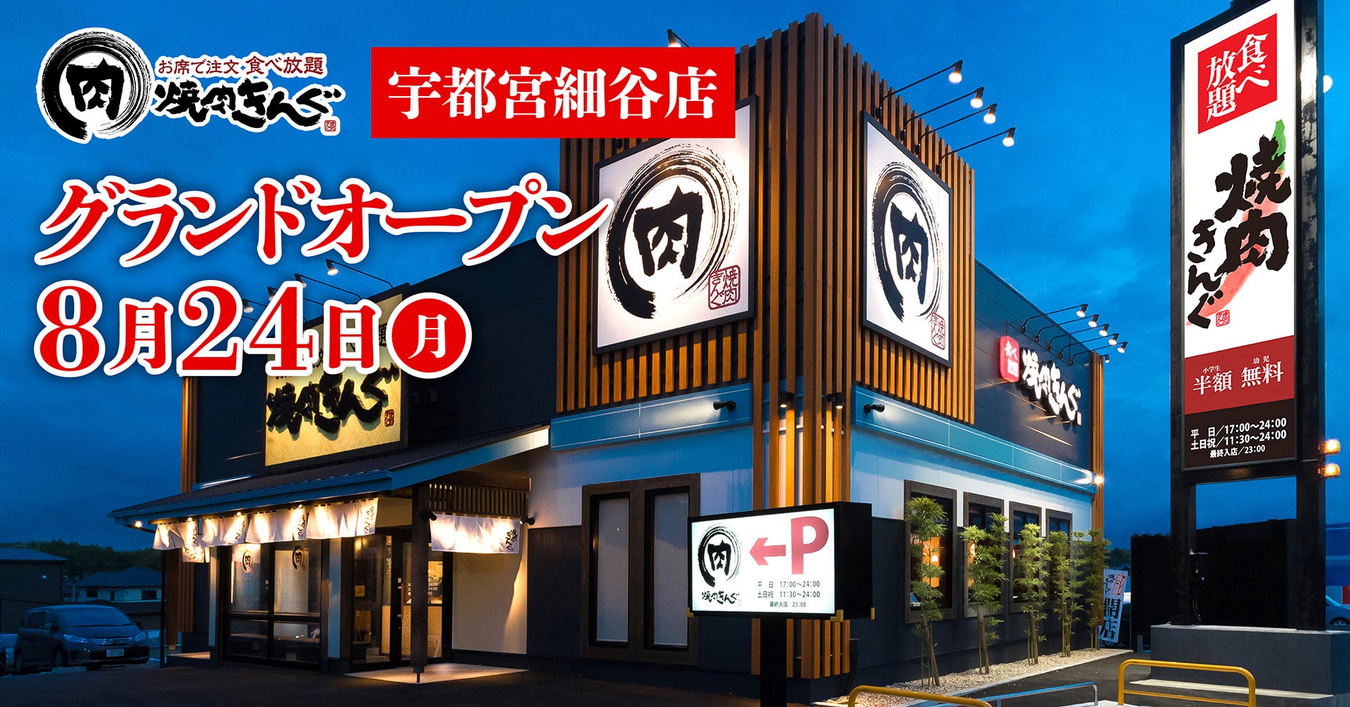 宮城県ヤマダデンキ仙台あすと長町に「市場型海鮮BBQイベント『出張!浜焼き うまか市場』出航! 8月21日〜期間限定開催!ビアガーデン利用にも!