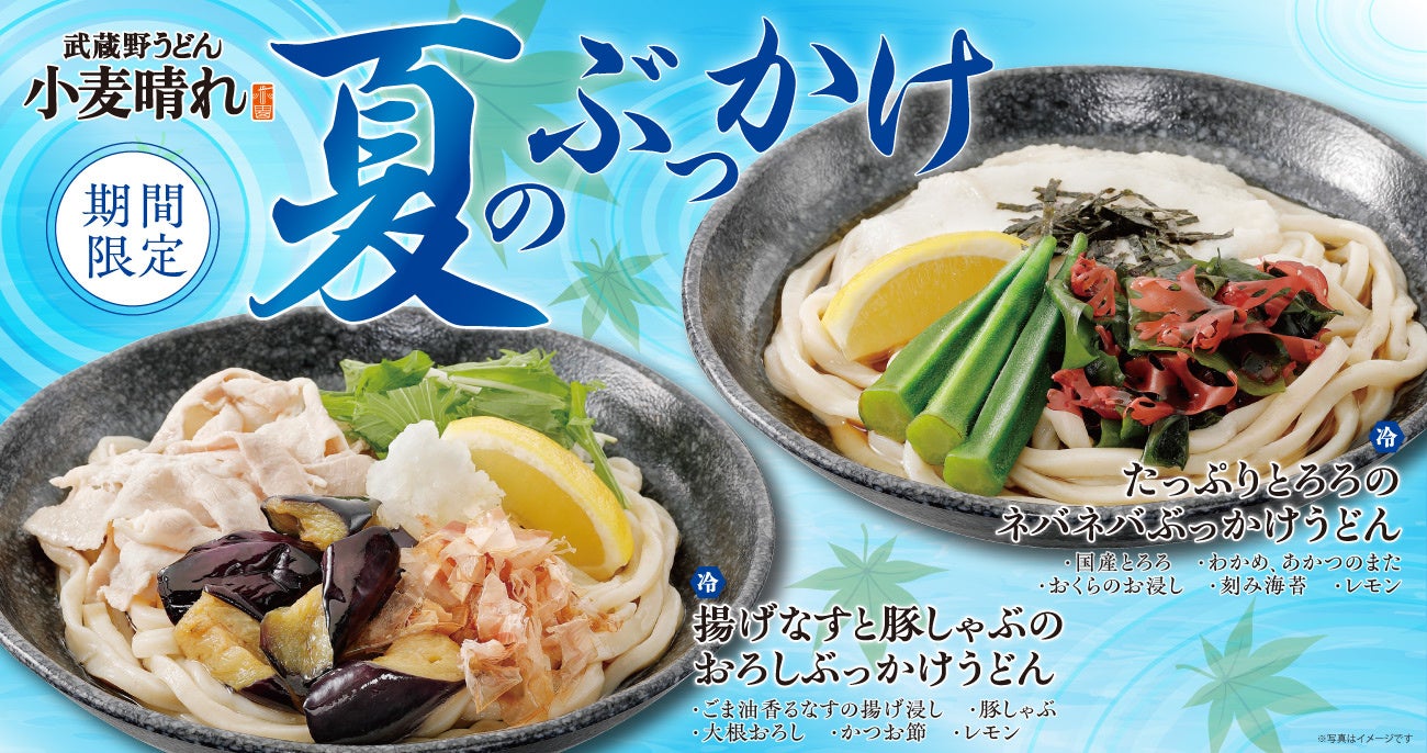 【れんげ食堂Toshu】食べ応え抜群！中落ちカルビを味わう期間限定メニューが登場
