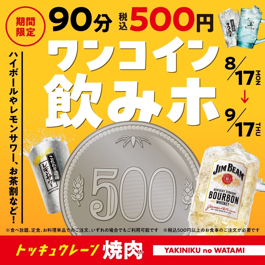 猛暑・酷暑が全国で記録される厳しい夏。暑さを乗り越えるレシピをご紹介！　「ひんやり米粉レシピ」を米粉タイムズにて公開