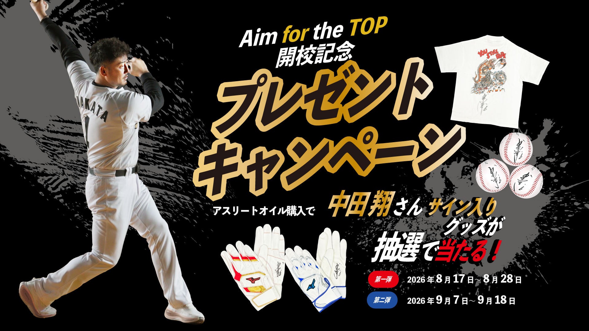 〜2日間で5,000個〜「クーリッシュ」を無料提供するサンプリングイベントがお盆明け8月17日（月）、18日（火）の2日間限定で開催！「クーリッシュ瞬間爽快改札」
