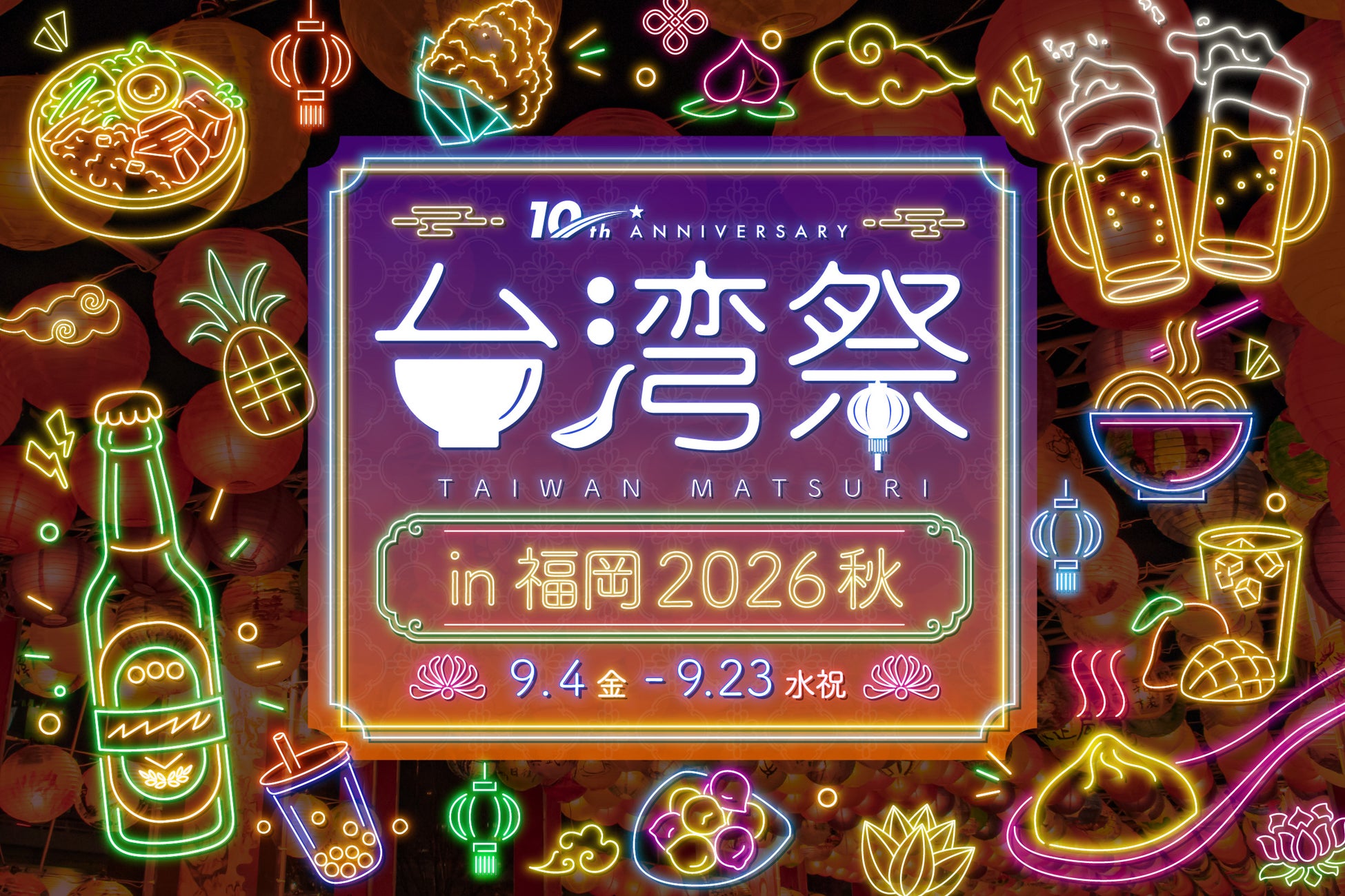 須磨の夏景色と楽しむ3種のかき氷。神戸の洋菓子屋「PATISSERIE TOOTH TOOTH シーサイドカフェ」にて8月13日(木)に登場!