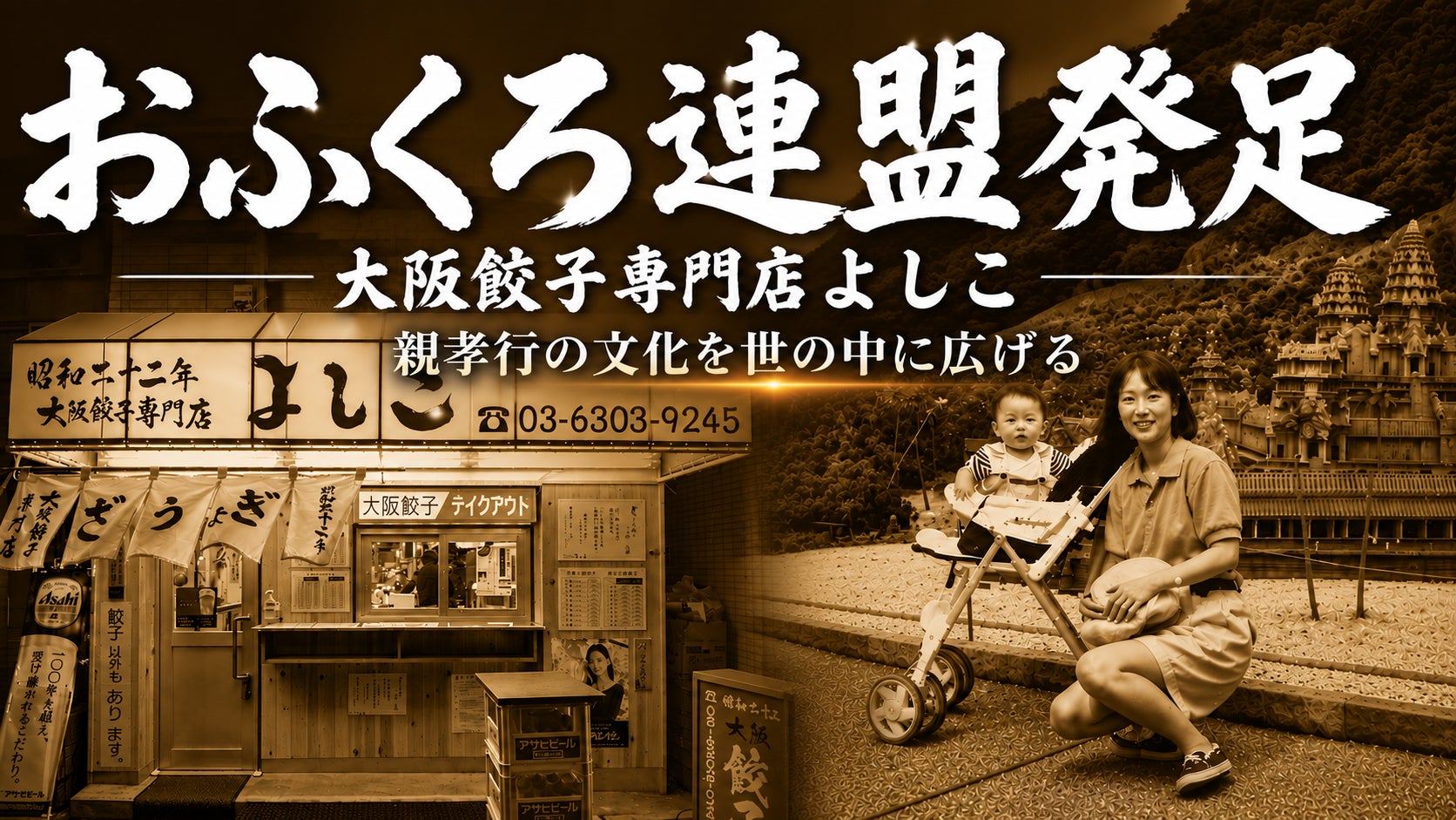 『築地銀だこ』×『HUNTER×HUNTER』待望の第2弾コラボが決定!【 ギンダコ × 二 × ツドエ 】~ 8月18日 築地銀だこで!! ~