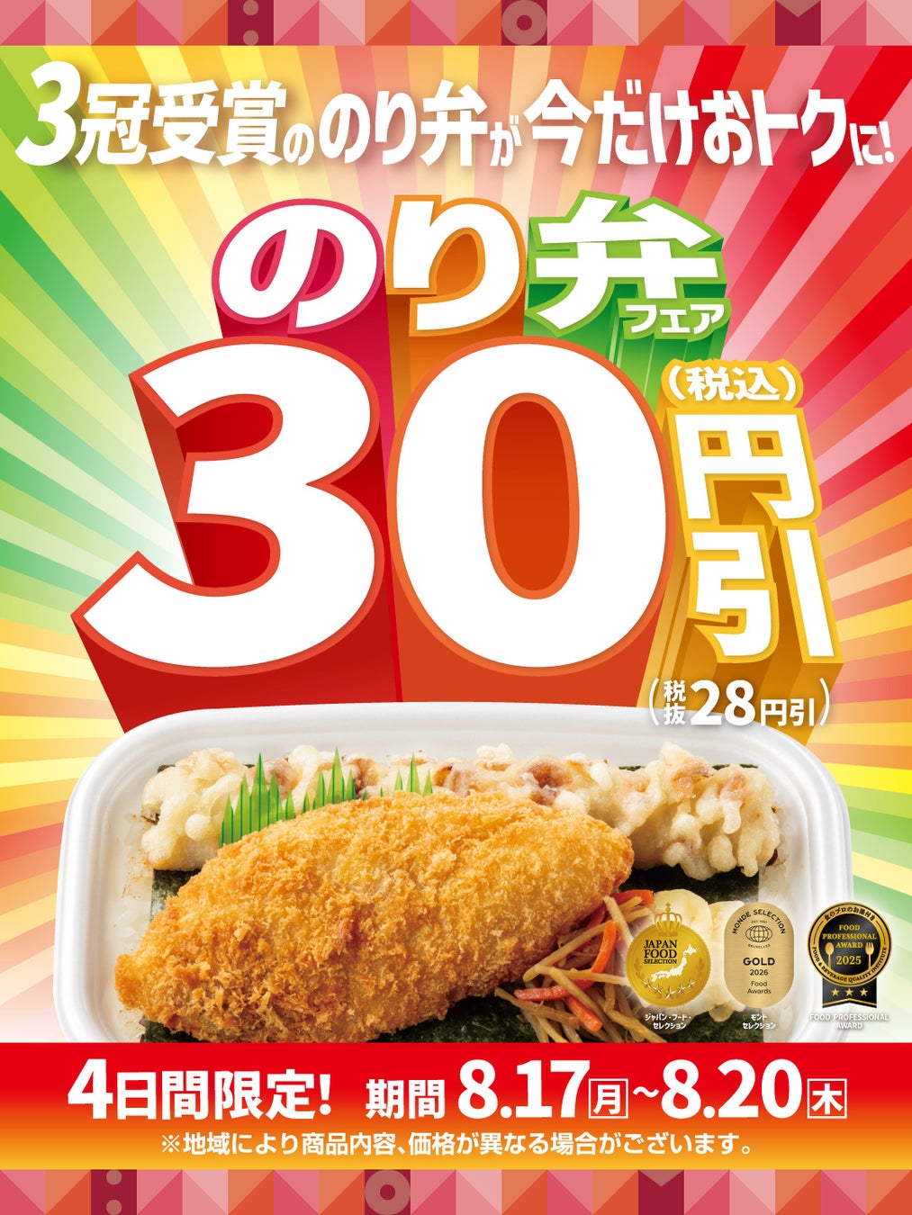 【すき家】そびえる肉に、食らいつけ。特製バーベキューソースで味わう、柔らかポーク！すき家「ポークロックカレー」新発売