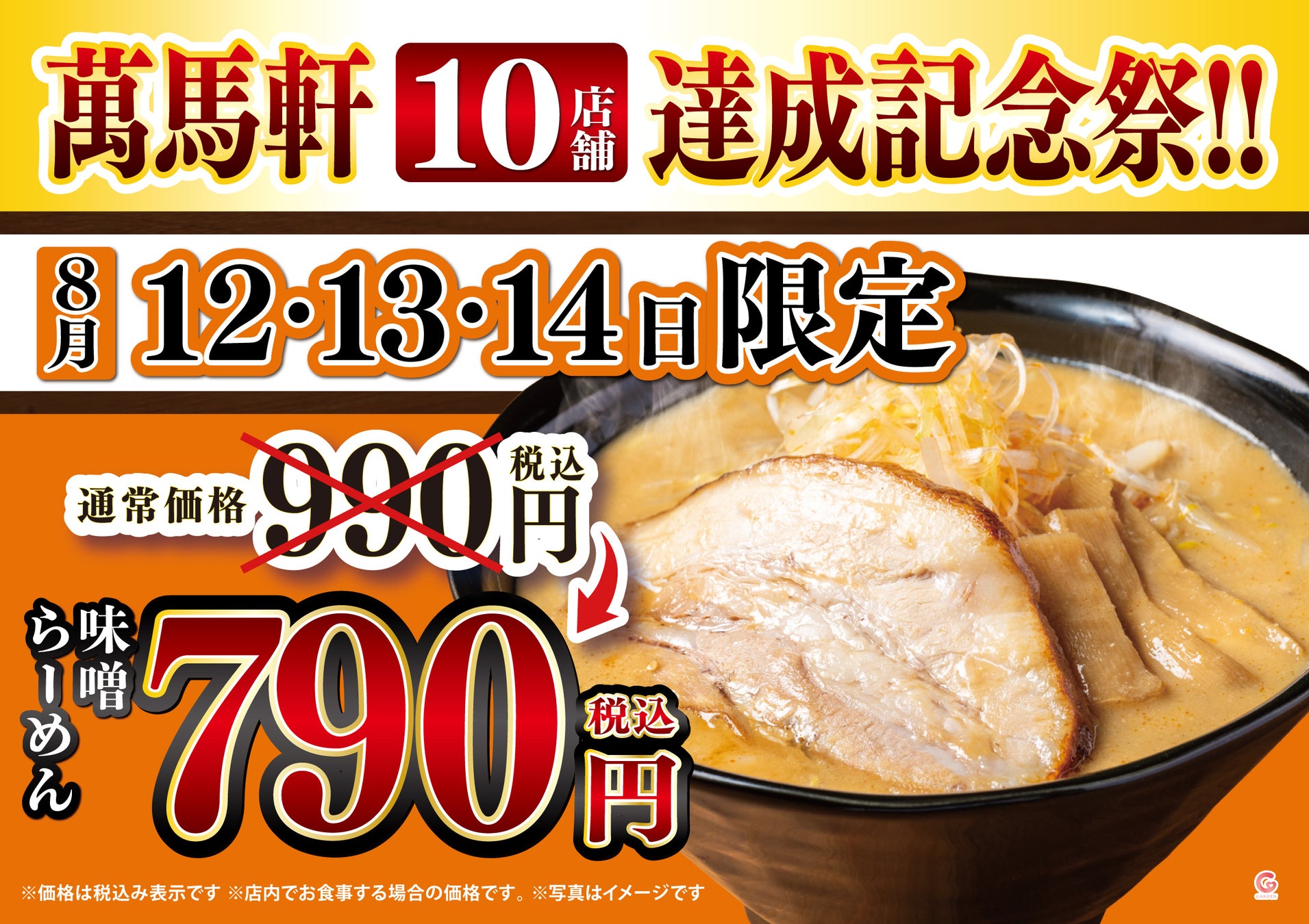 【都ホテル 京都八条】シェフパティシエールと京の陶芸家が紡ぐ極上のひととき。特別なデセール「紡～つむぎ～」を販売