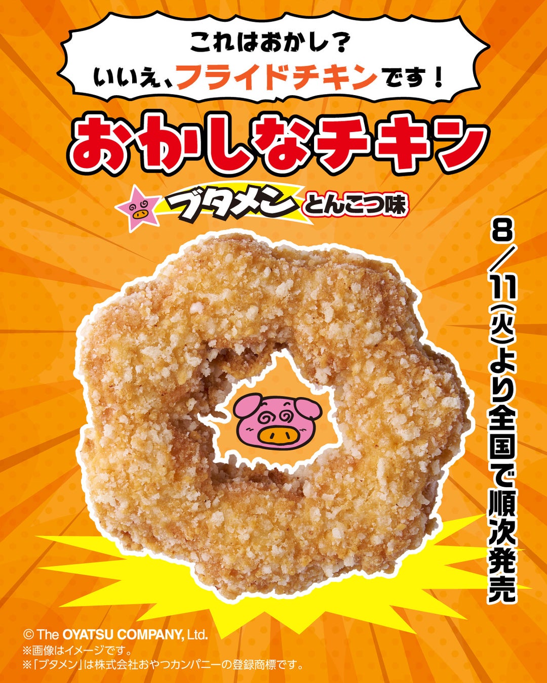 「一杯どや?」「お、ええやん!」今年も行こか!「真夏のなんBarマルイ vol.2」開催!