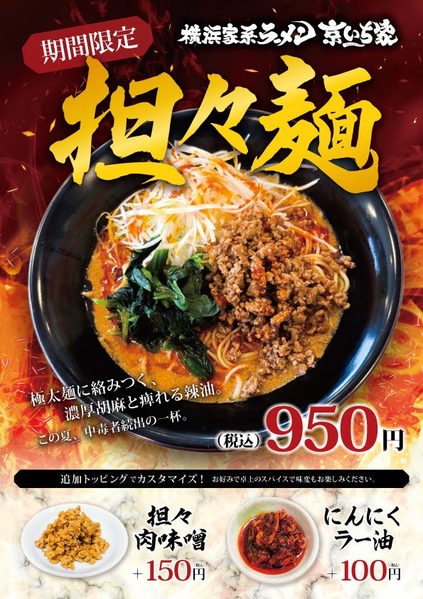 【釧路プリンスホテル】【1夜限り】大輪の華とともに愉しむ特別企画釧路の秋を彩る「釧路大漁どんぱく」に合わせたディナーブッフェを開催　開催日：2026年9月12日(土)
