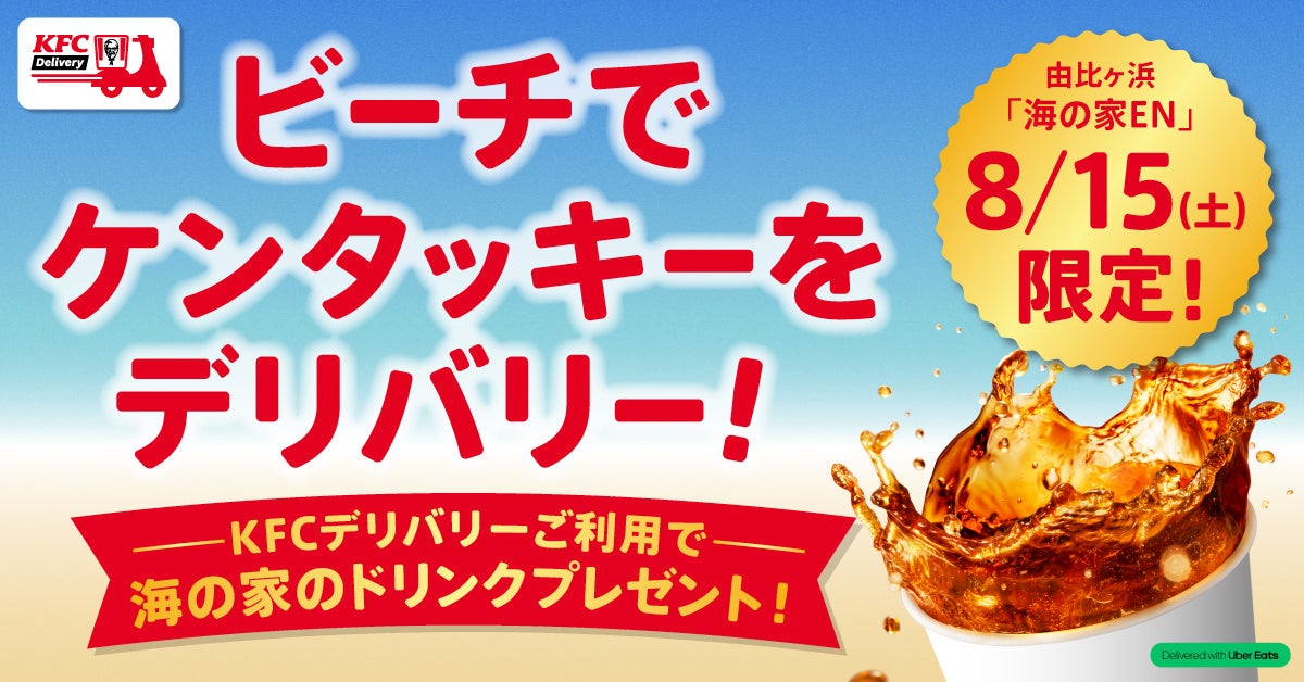 【銀座アスター創業100周年記念 特別賞味会】ペリエ ジュエ　メーカーズディナー in 中国名菜 銀座アスター本店