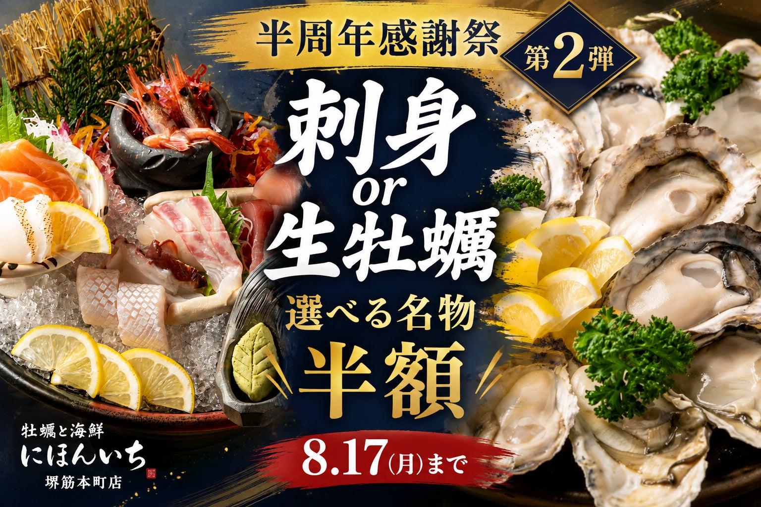 創業60周年を機に、オリジンを原点回帰!人気総菜の量り売り拡充!200店舗突破へ