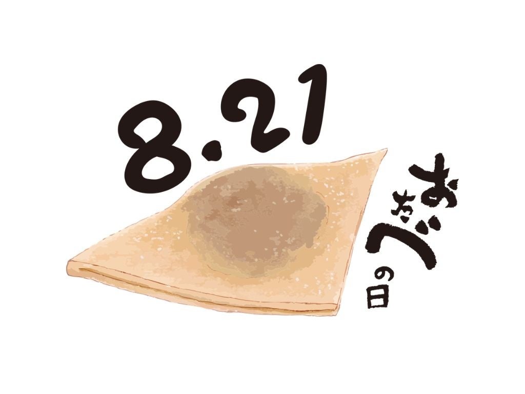 発売60周年を迎えた「つぶあん入り生八つ橋 おたべ」、8月21日を「おたべの日」に制定！京都の小学生を対象に「おたべ」の無償寄贈を実施