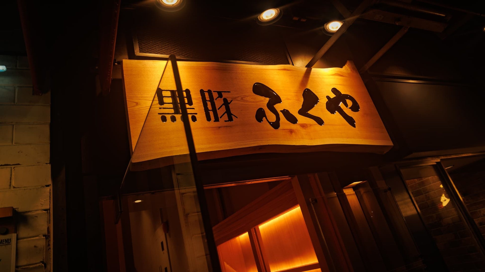 食べログ百名店「黒豚ふくや」が東京初進出 「とんかつ」カテゴリ九州No.1の実力を銀座コリドー街で