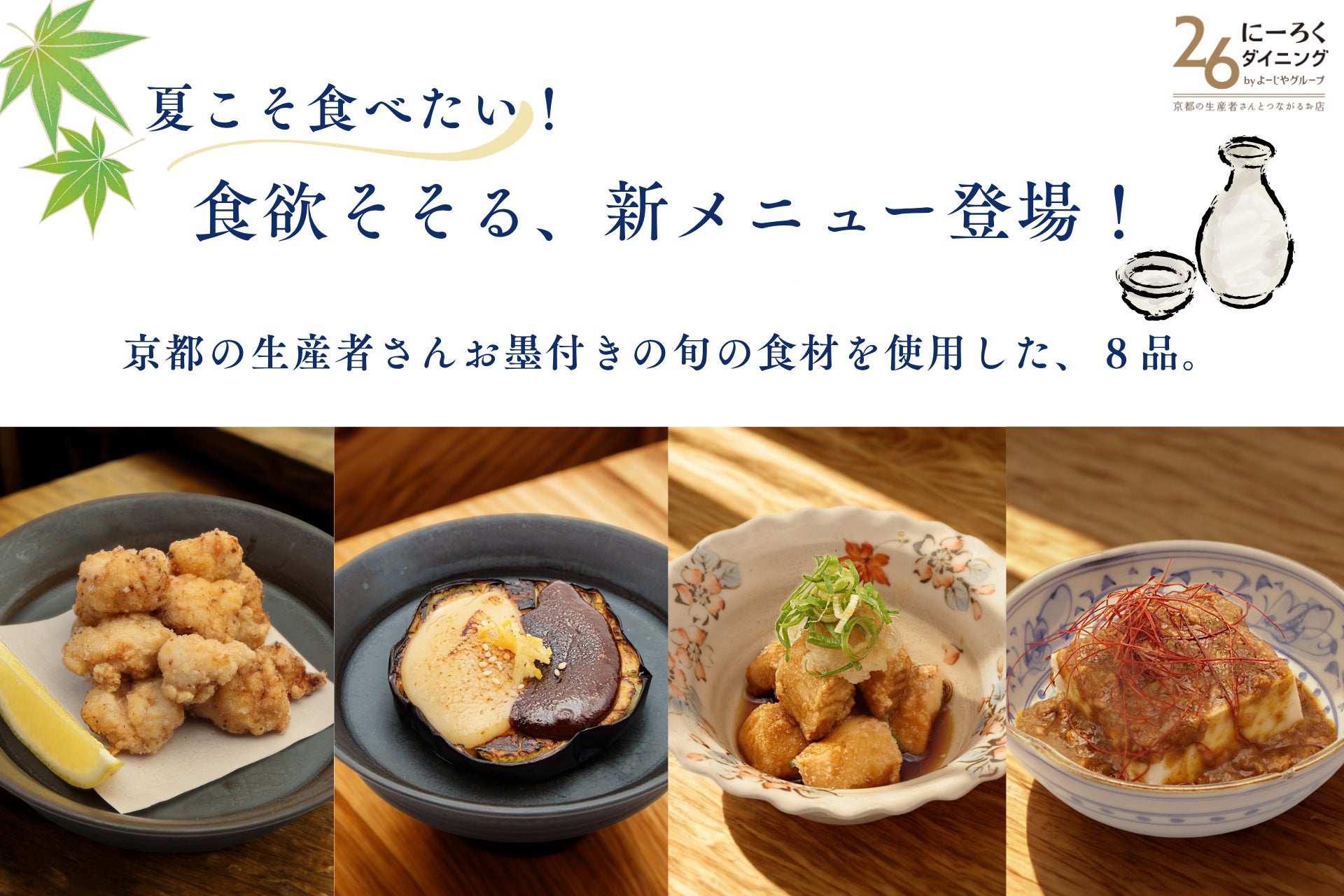 アニメ「ハイキュー!!」と「焼肉冷麺やまなか家」がコラボ開催！期間限定でコラボメニューも登場。対象商品を注文するとオリジナルシールが貰える！